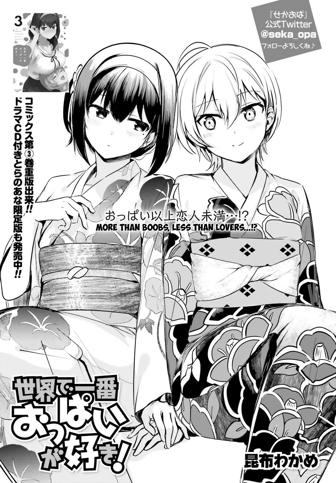Read Sekai de Ichiban Oppai ga Suki! Chapter 27 Online