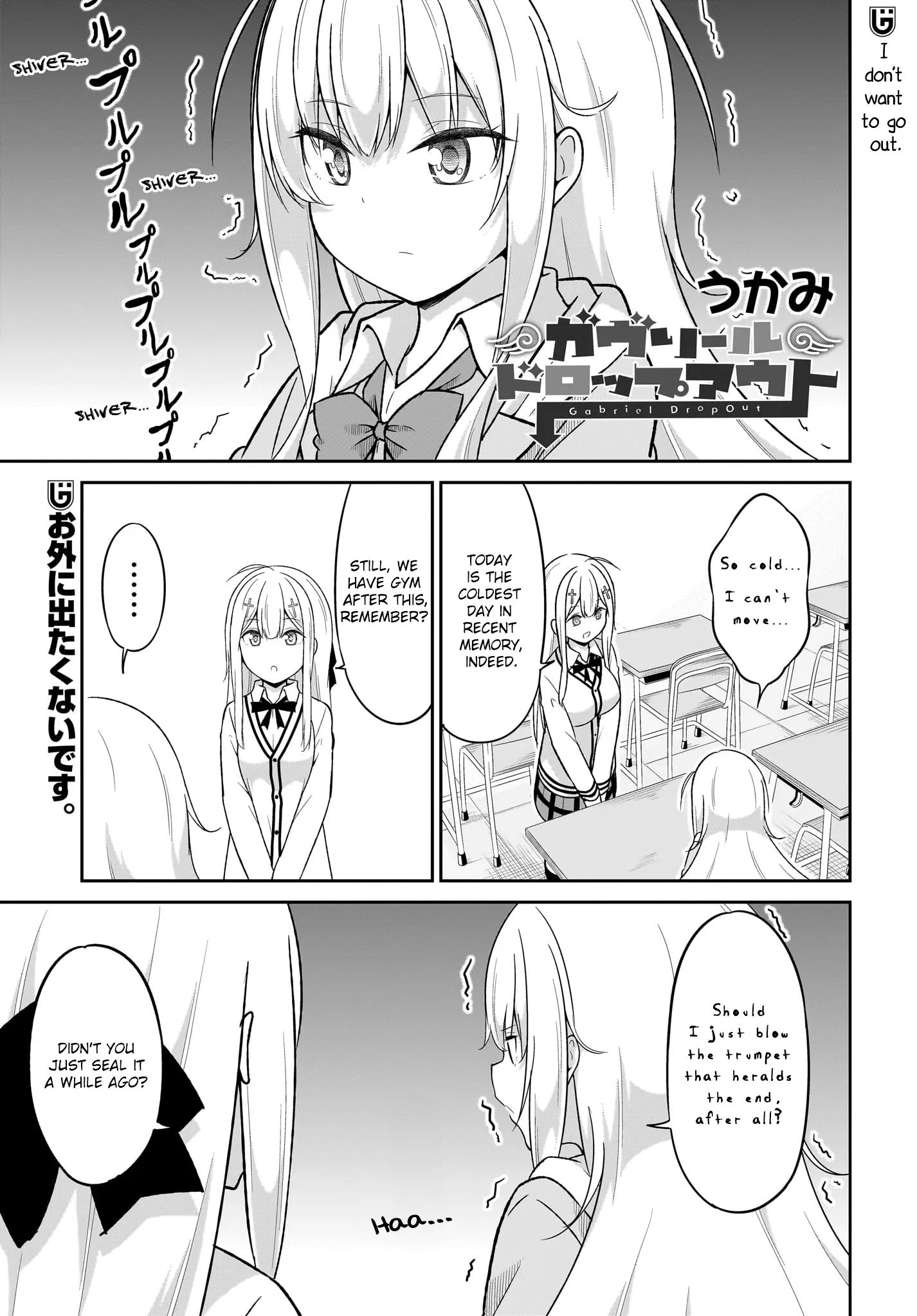 Read Gabriel DropOut Chapter 125 Online