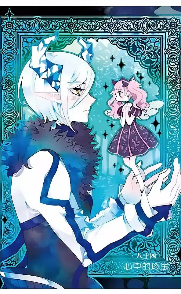 Read Good Luck, Demon King! S2 Chapter 84 Online