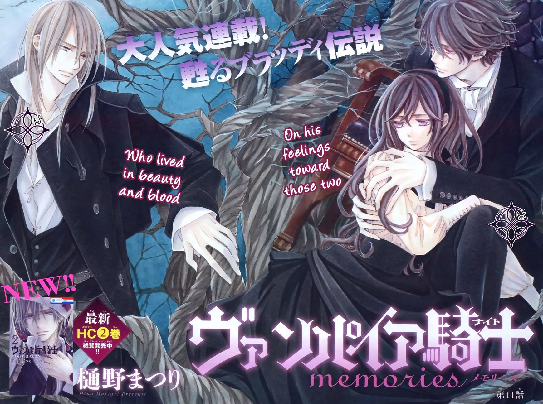 Read Vampire Knight Memories Chapter 11 Online