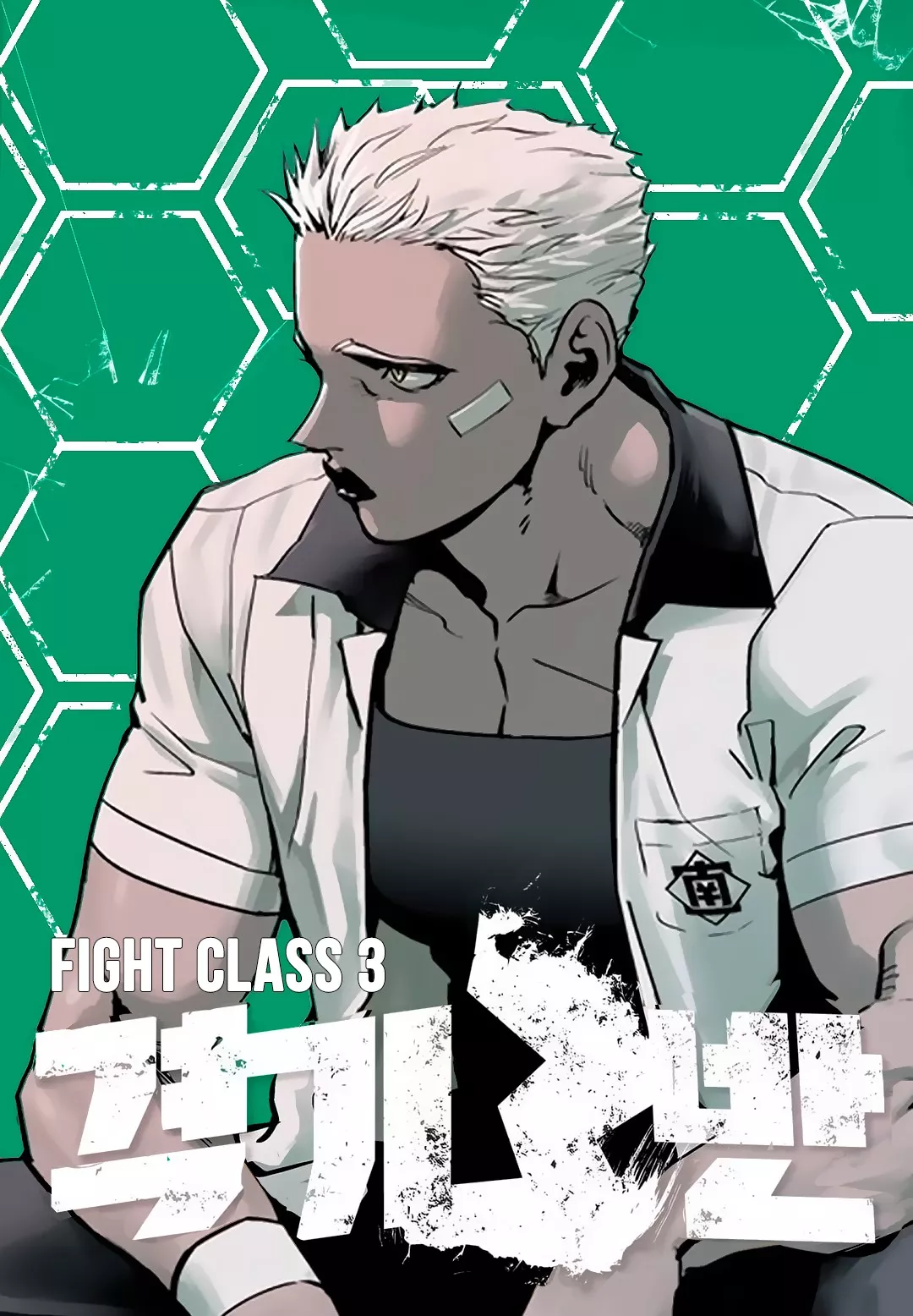 Read Fight Class 3 Chapter 41 Online