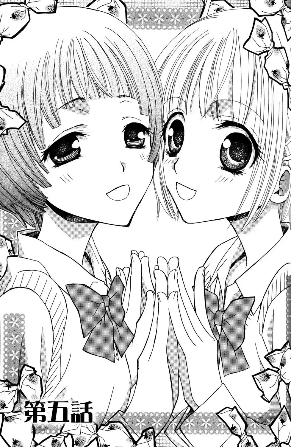 Read Gokujou Drops Chapter 5 Online