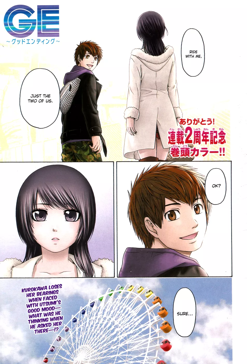 Read GE: Good Ending Chapter 93 - My Wish Online