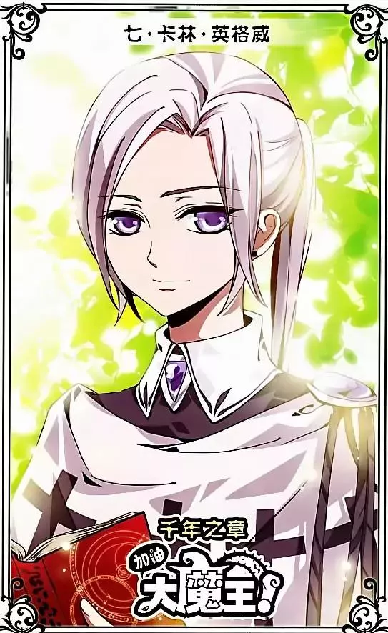 Read Good Luck, Demon King! S2 Chapter 7 Online