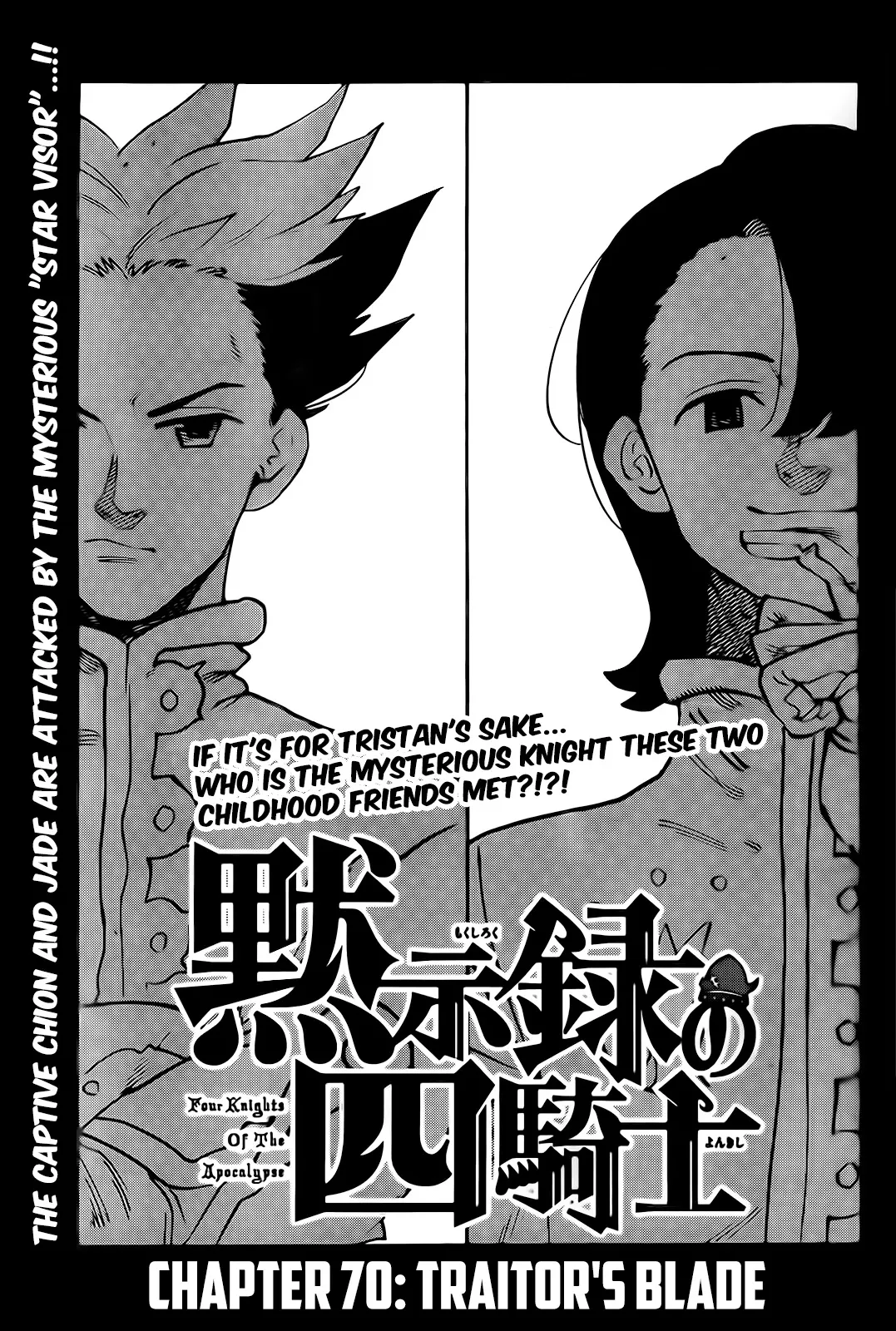 Read Four Knights of the Apocalypse Chapter 70 Online