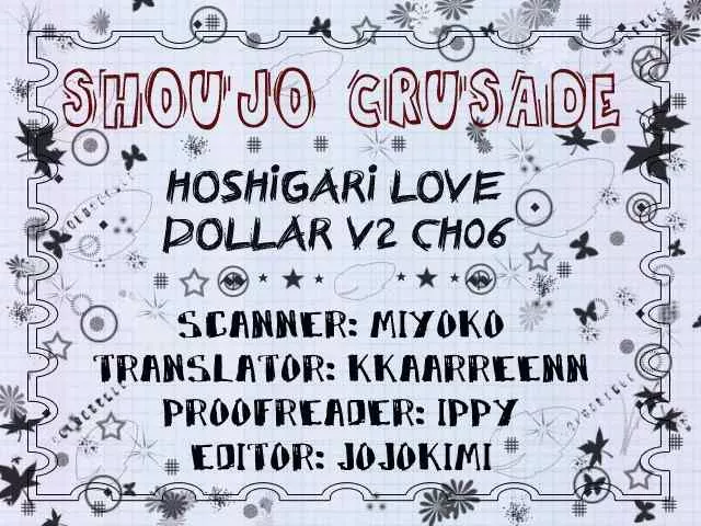 Read Hoshigari Love Dollar Chapter 6 Online