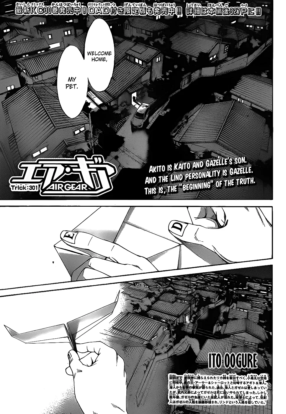 Read Air Gear Chapter 301 Online