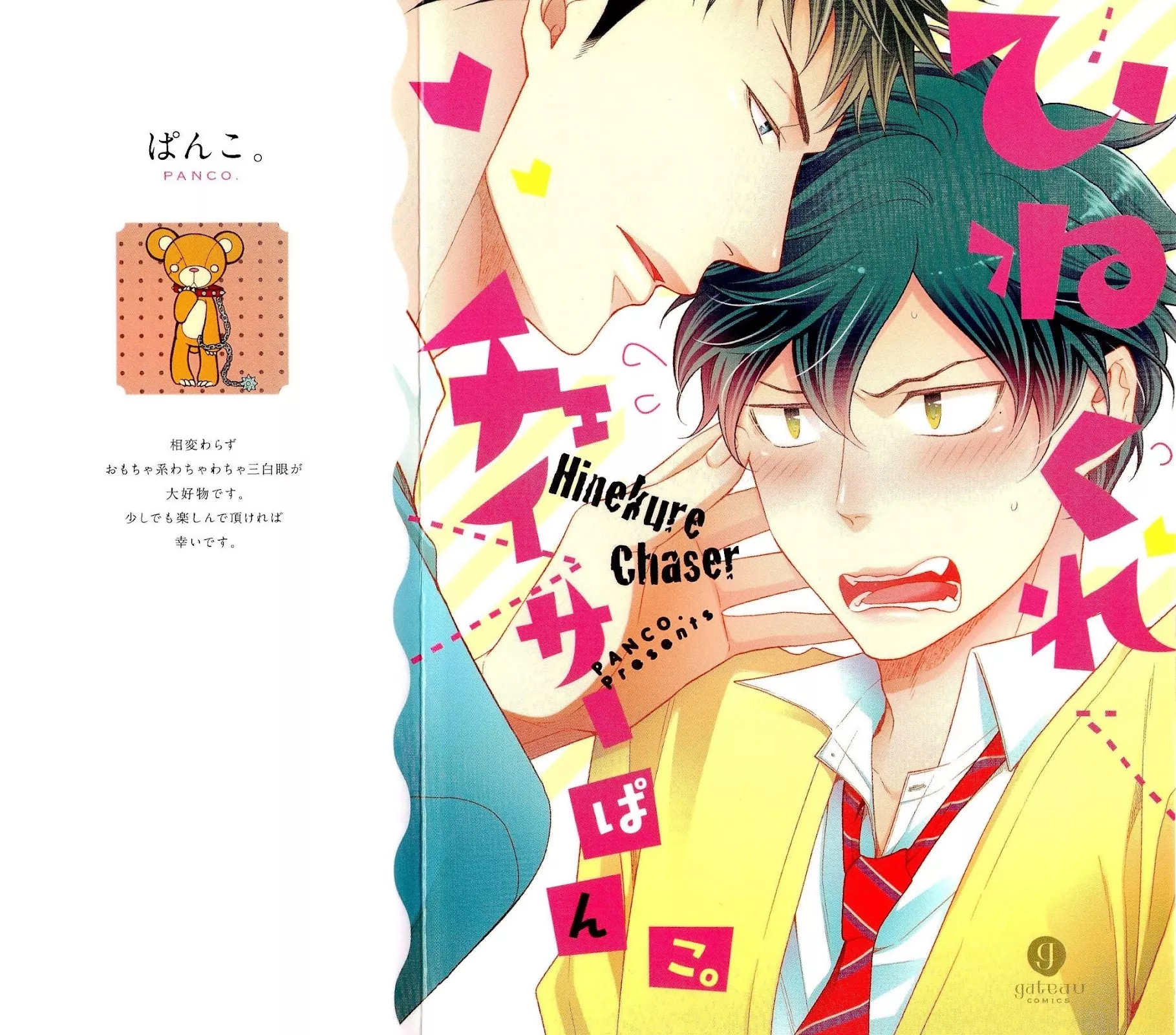 Read Hinekure Chaser Chapter 1 Online