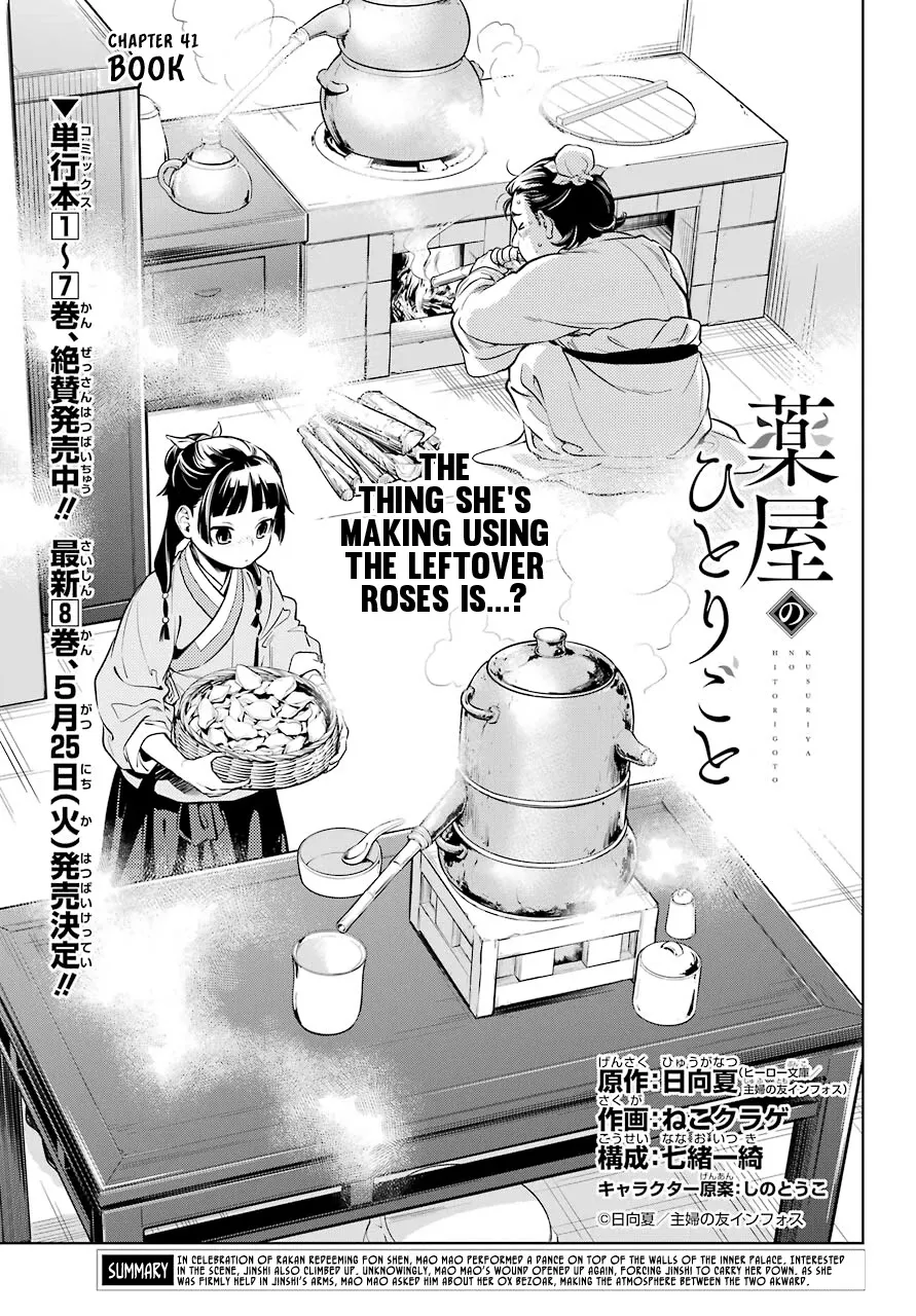 Read Kusuriya no Hitorigoto Chapter 41 - Book Online