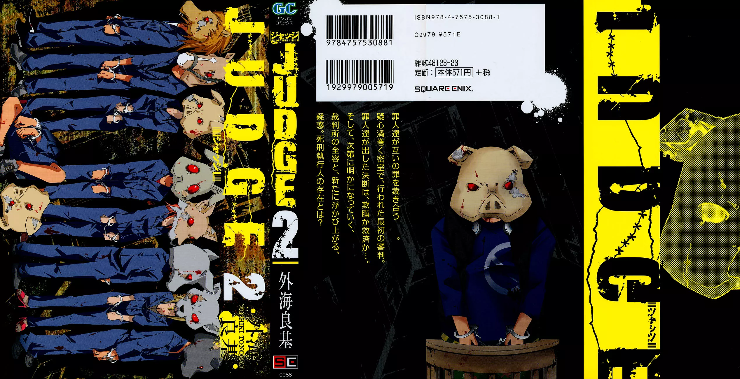 Read Judge Chapter 6 - Traitor Online