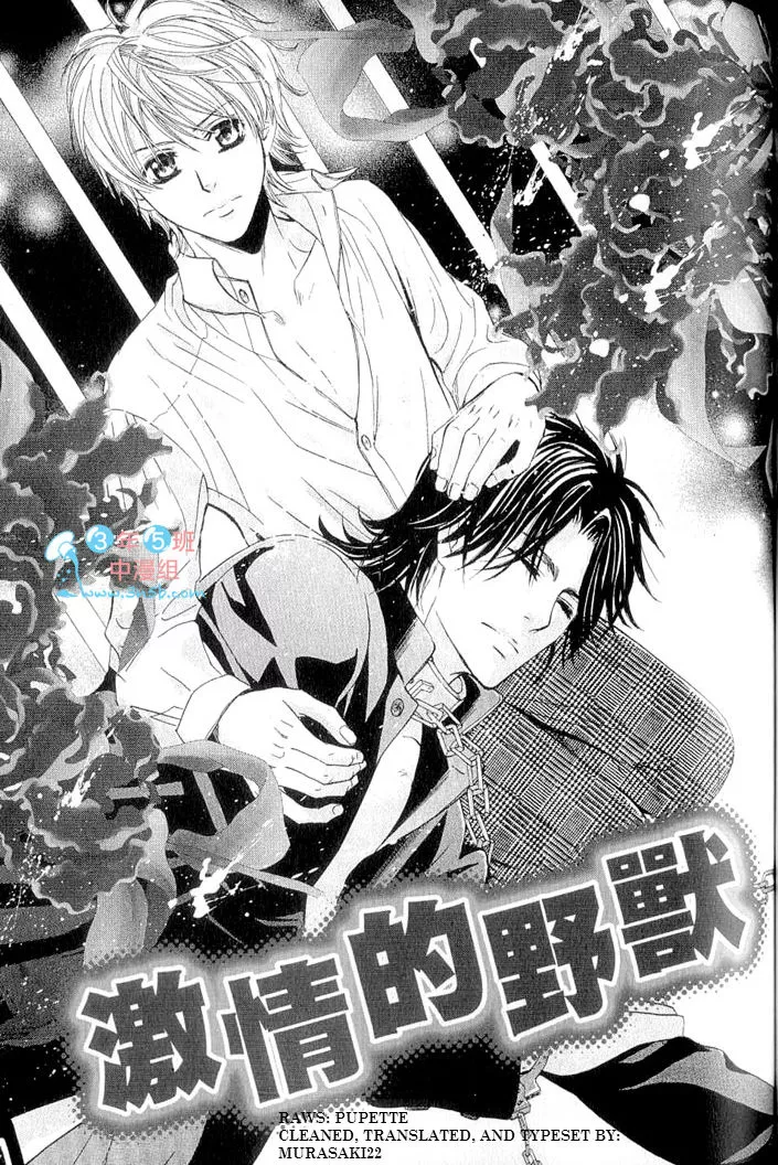 Read Hatsujou Animal Chapter 4 - Ch.4 Online