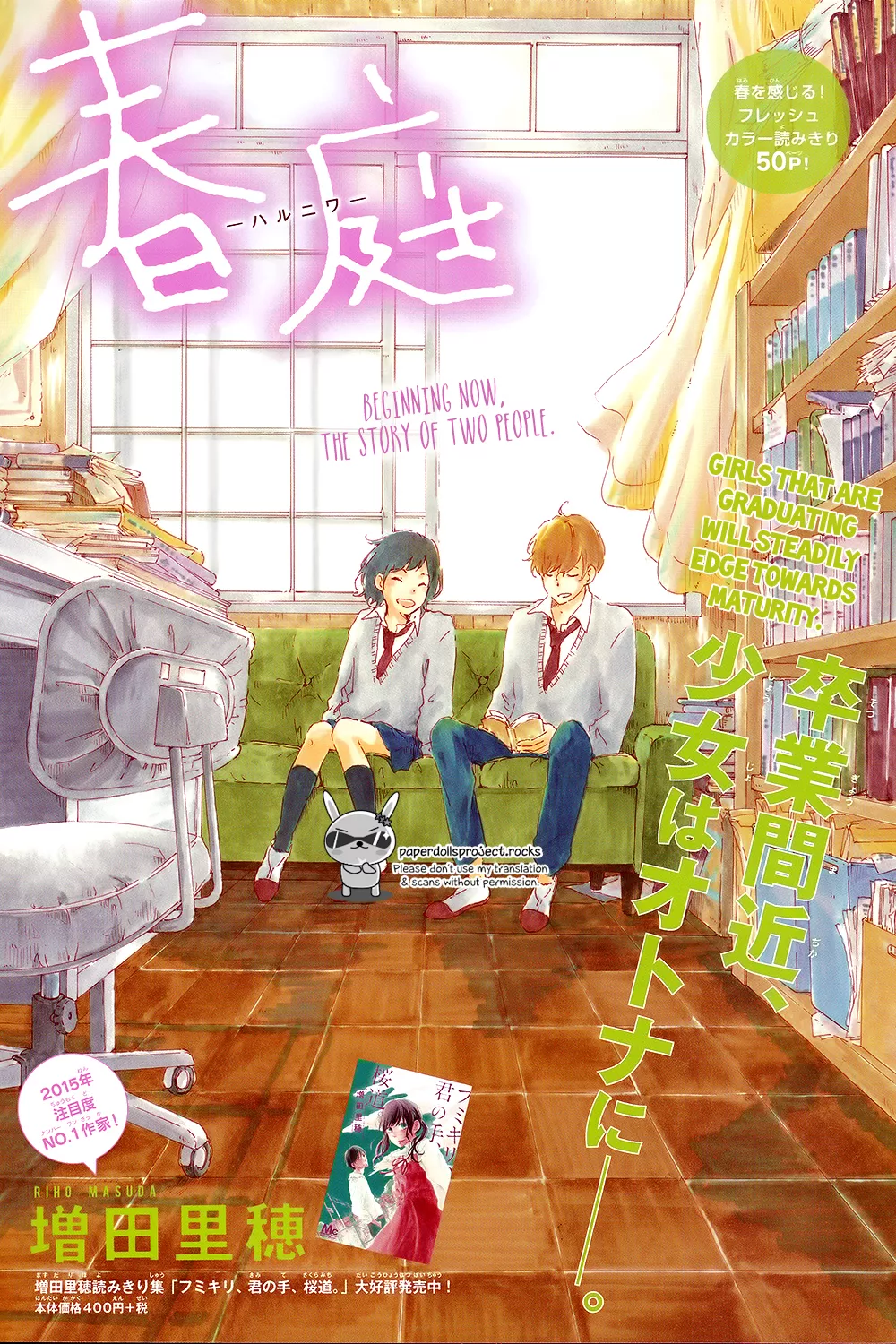 Read Haru Niwa Chapter 0 Online