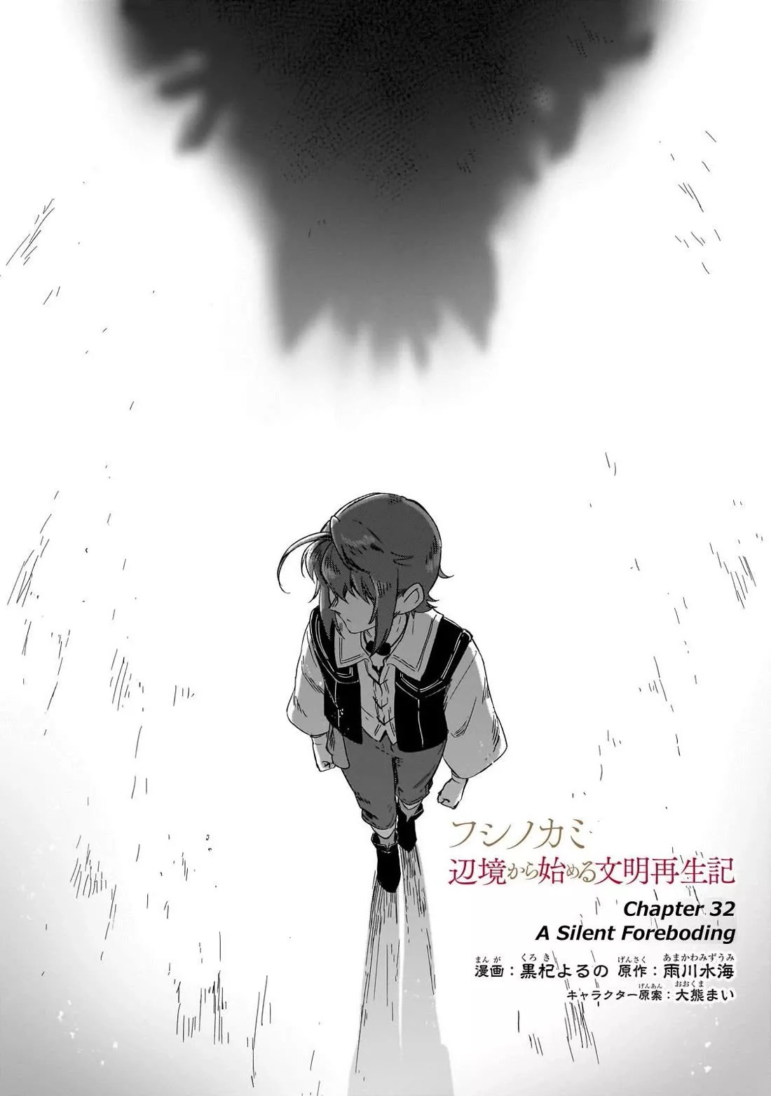 Read Fushi no Kami: Henkyou kara Hajimeru Bunmei Saiseiki Chapter 32 - A Silent Foreboding Online