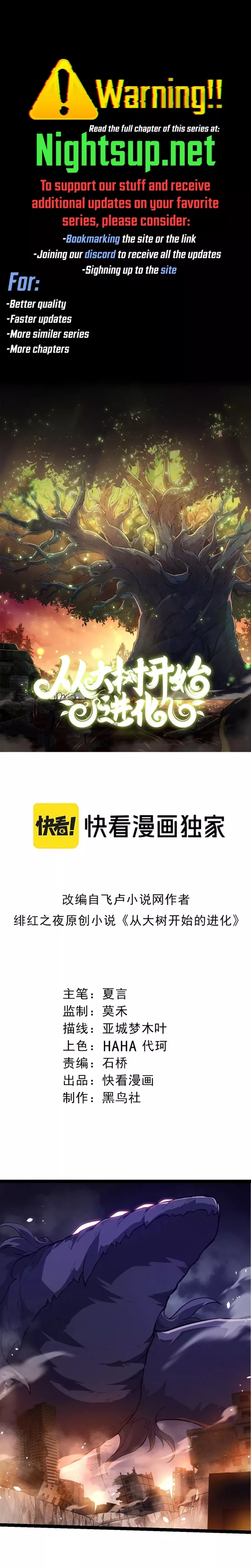 Read Evolution Begins With a Big Tree Chapter 364 Online