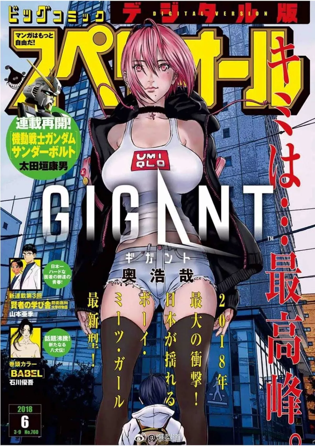 Read GIGANT Chapter 6 - Family Online