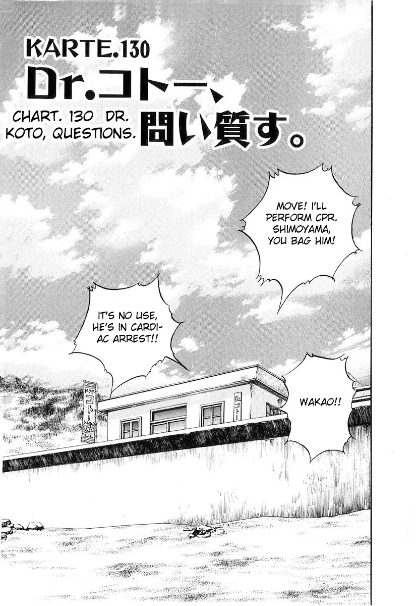 Read Dr. Koto Shinryoujo Chapter 130 Online