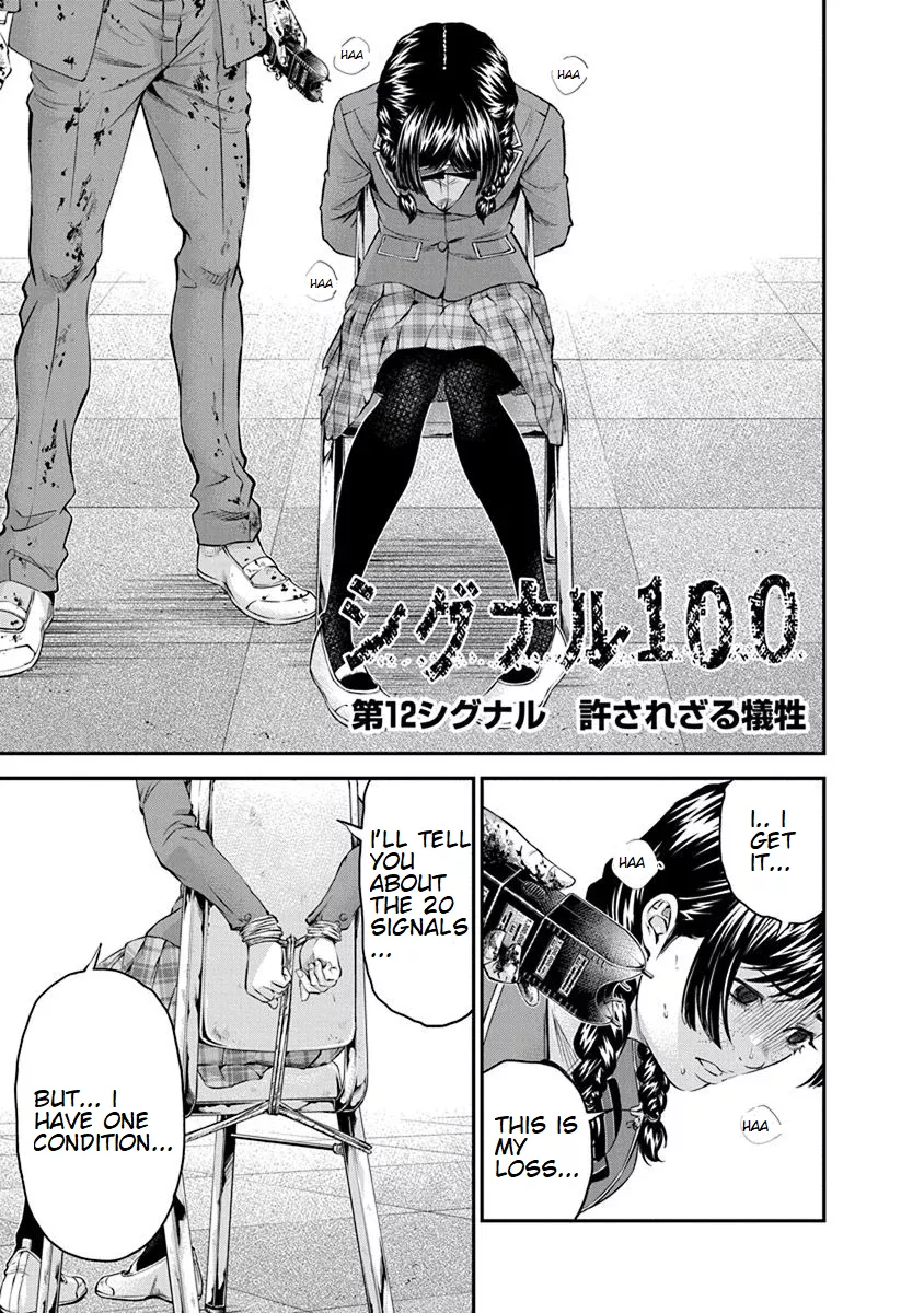 Read Signal 100 Chapter 12 Online