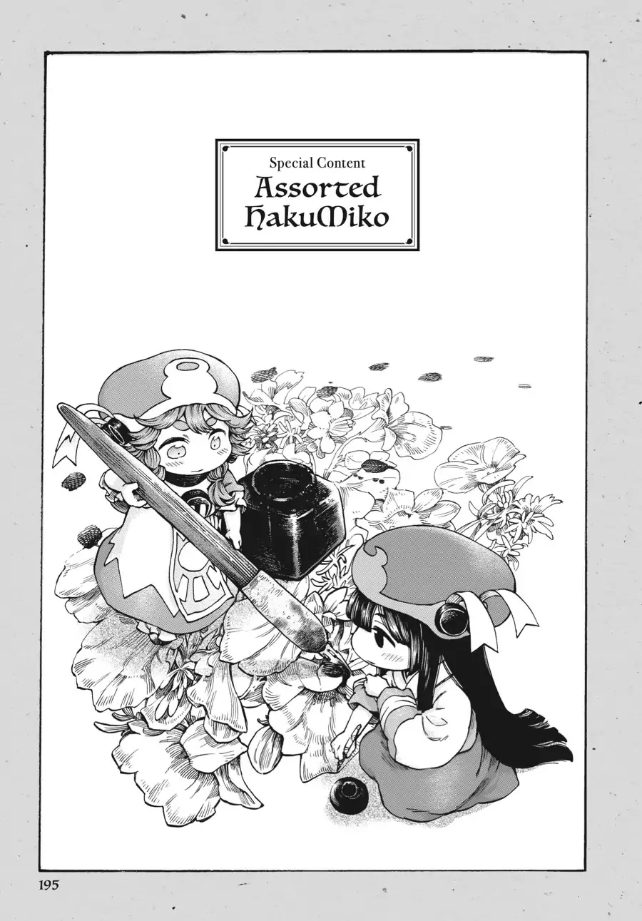 Read Hakumei to Mikochi Chapter 52.5 Online