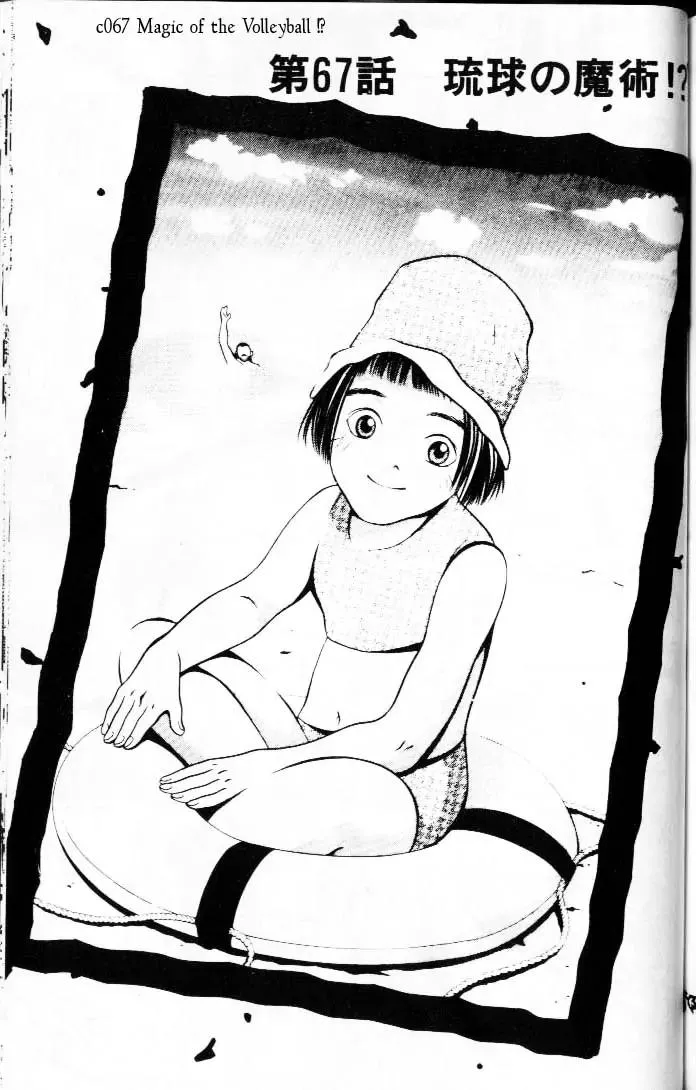 Read Hotman Chapter 67 - Magic of the Volley Online