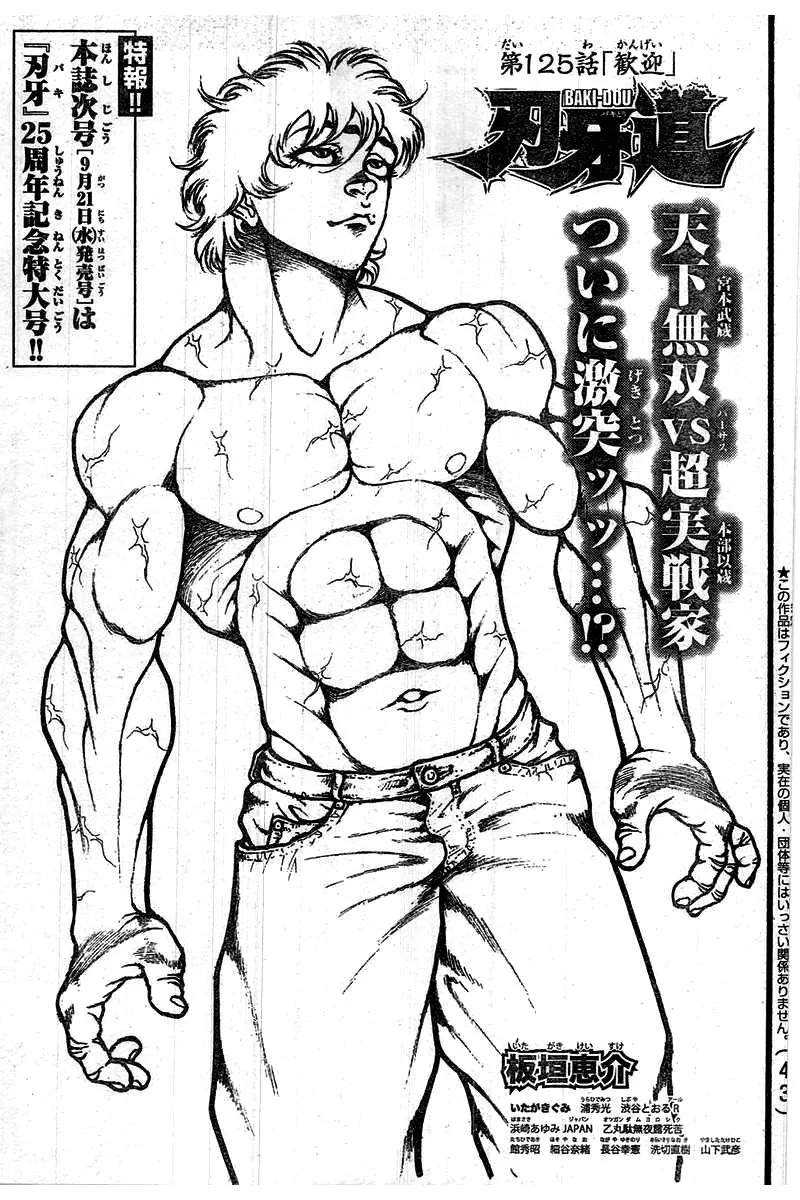 Read Baki Dou Chapter 125 - Welcome Online