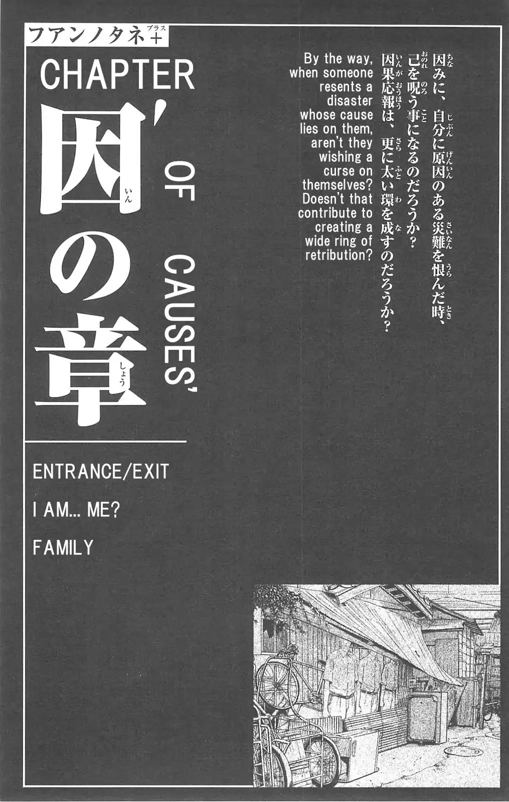 Read Fuan no Tane Plus Chapter 90 - Entrance/Exit Online