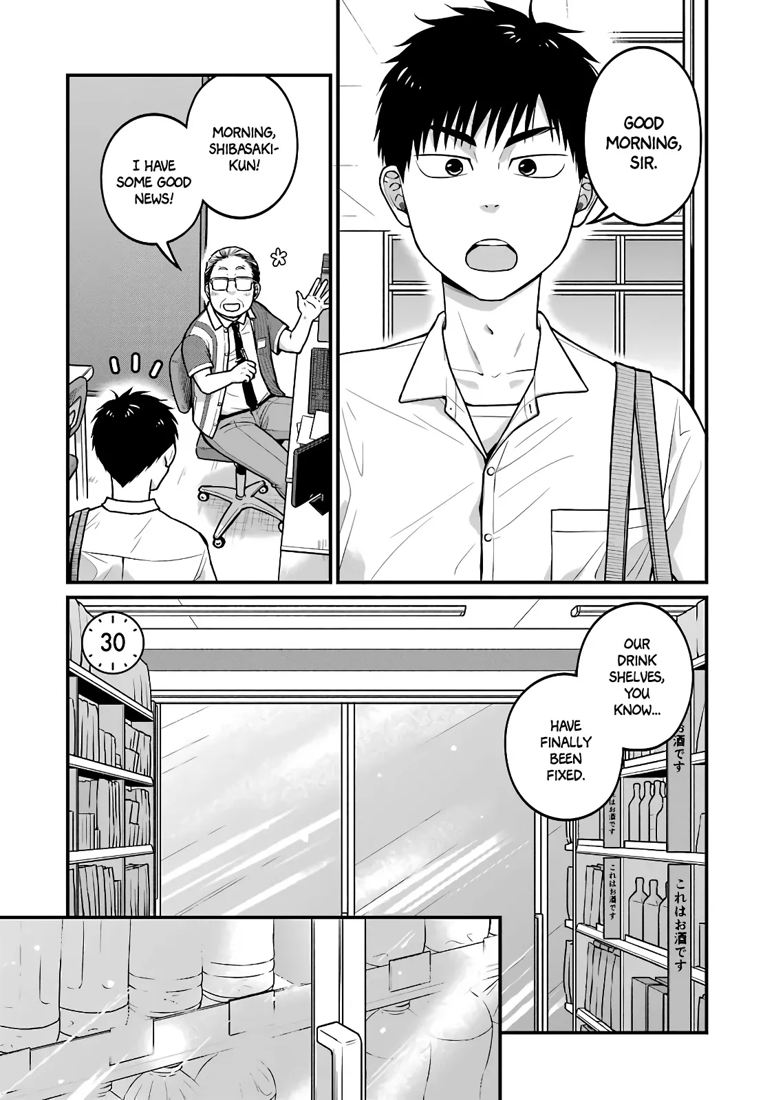 Read 5 Minutes with You at a Convenience Store Chapter 30 Online