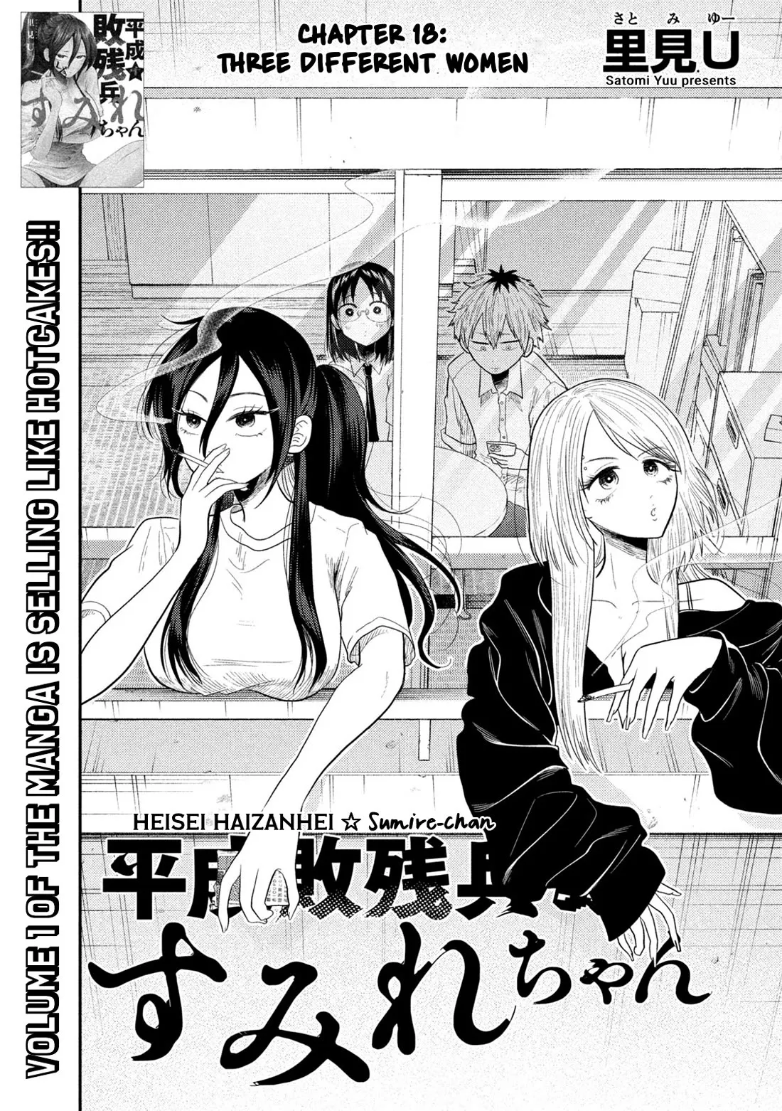 Read Heisei Haizanhei Sumire-chan Chapter 18 - Three Different Women Online