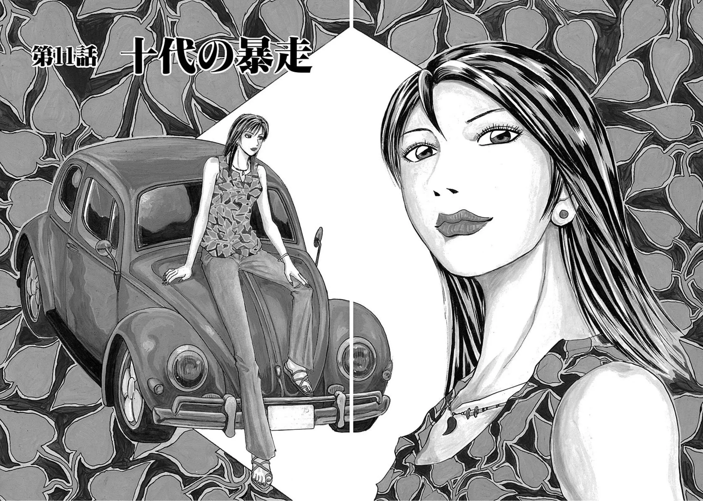 Read Revenge Shop Chapter 11 - Rampaging Teens Online