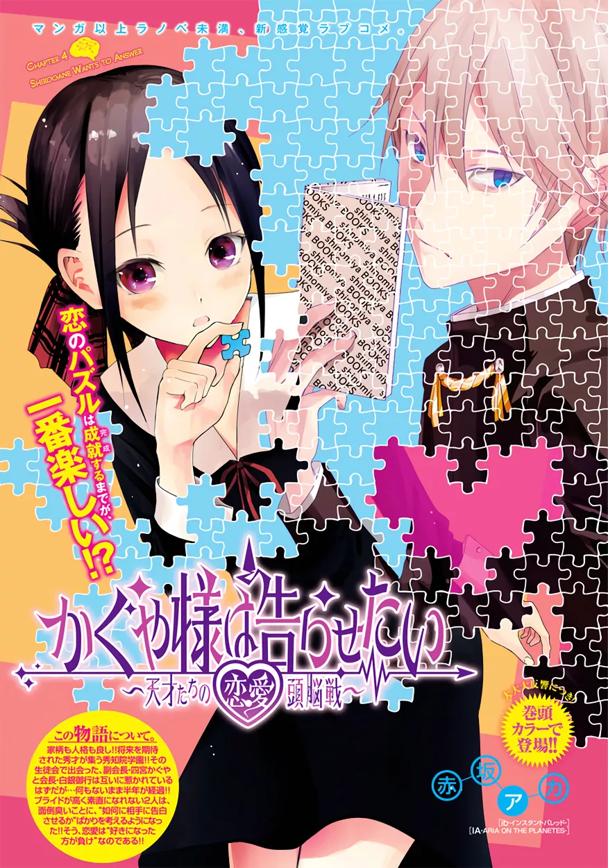 Read Kaguya-sama wa Kokurasetai – Tensai-tachi no Renai Zunousen Chapter 4 - Miyuki Shirogane Wants to Answer Online