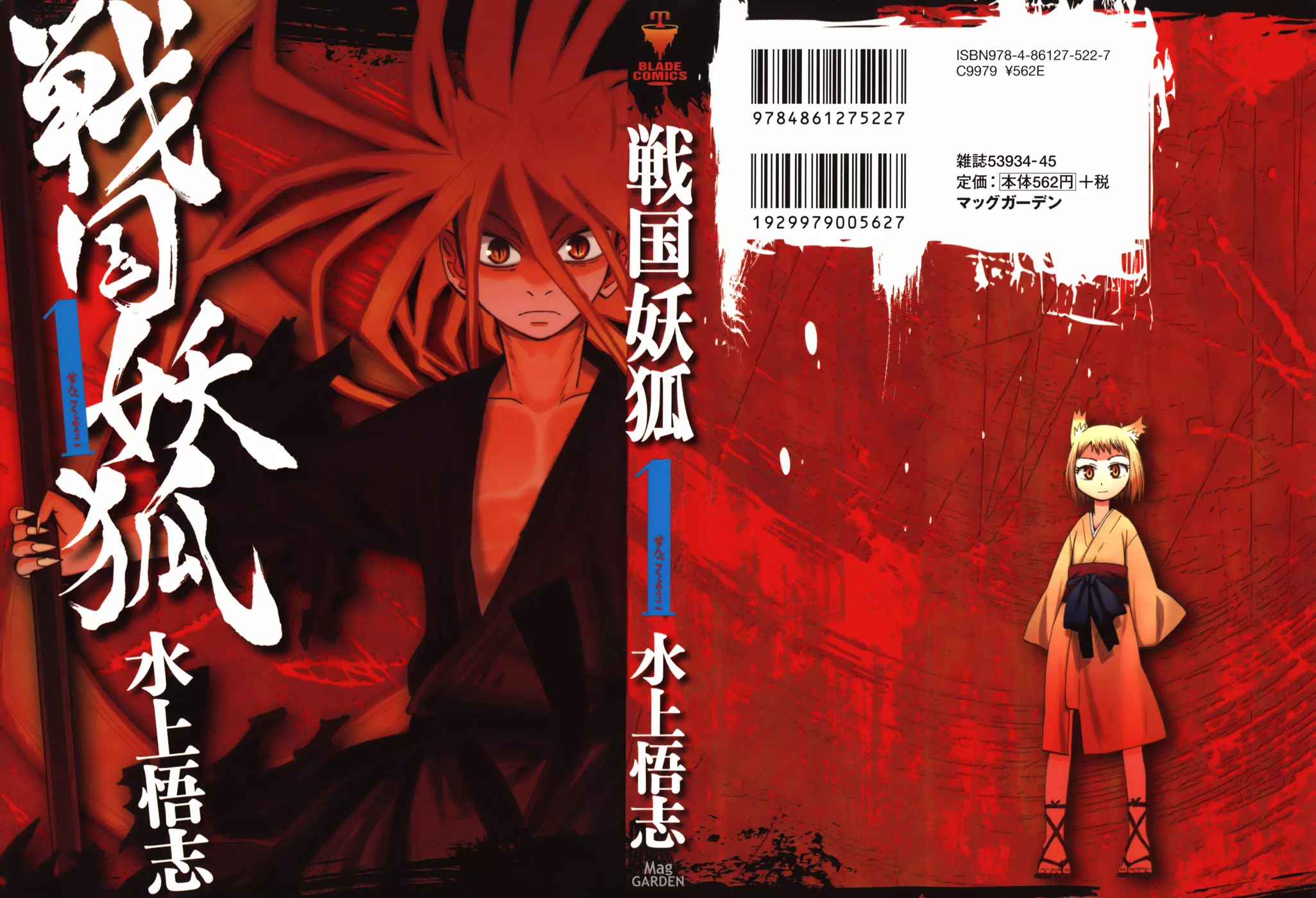 Read Sengoku Youko Chapter 1 - Those Who Worry For This Troubled Time Online