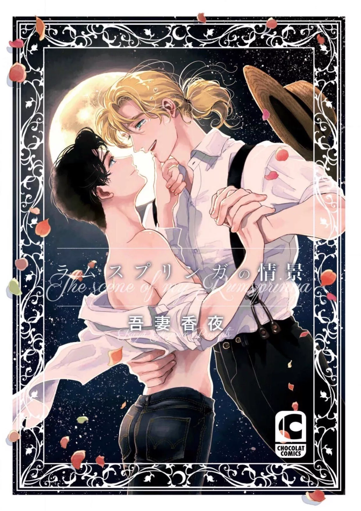 Read Rumspringa no Joukei Chapter 1 Online