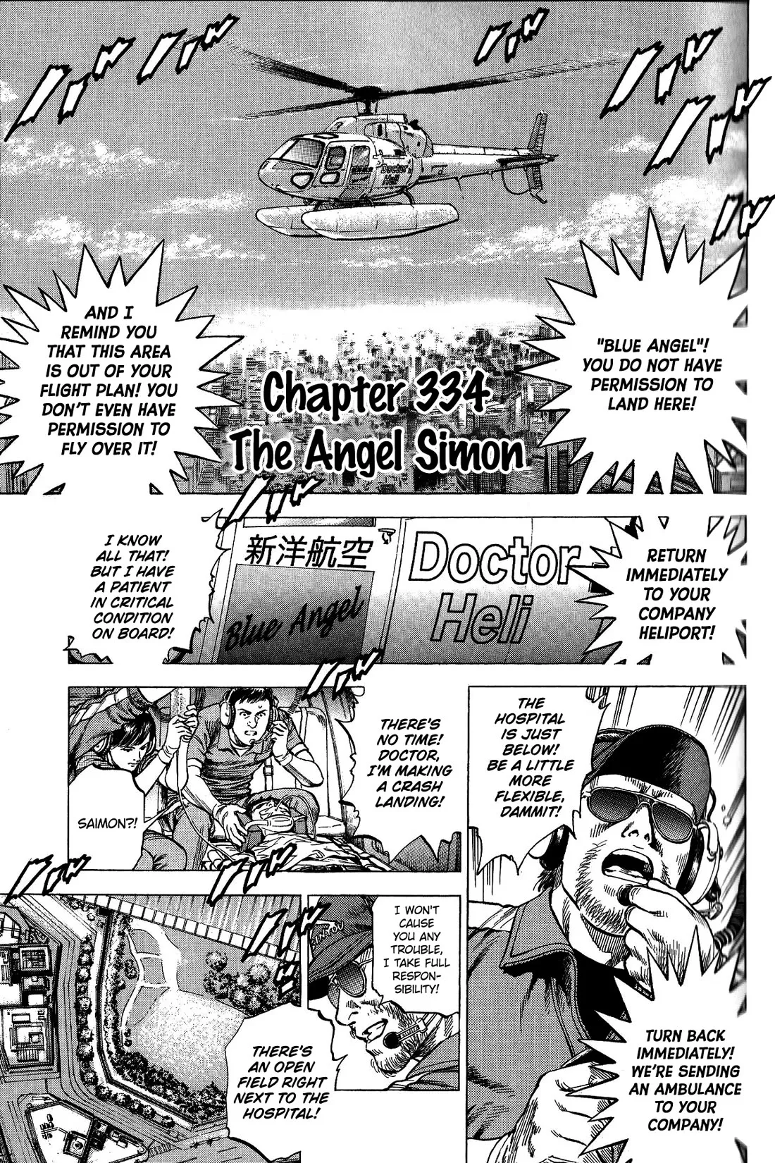 Read Angel Heart Chapter 334 - The Angel Simon Online