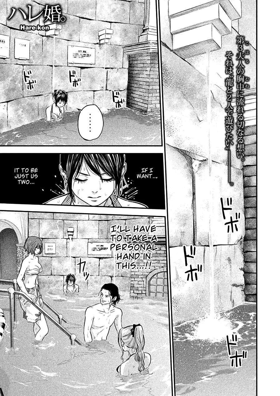 Read Hare-Kon. Chapter 49 - The Turquoise Man And Woman Online