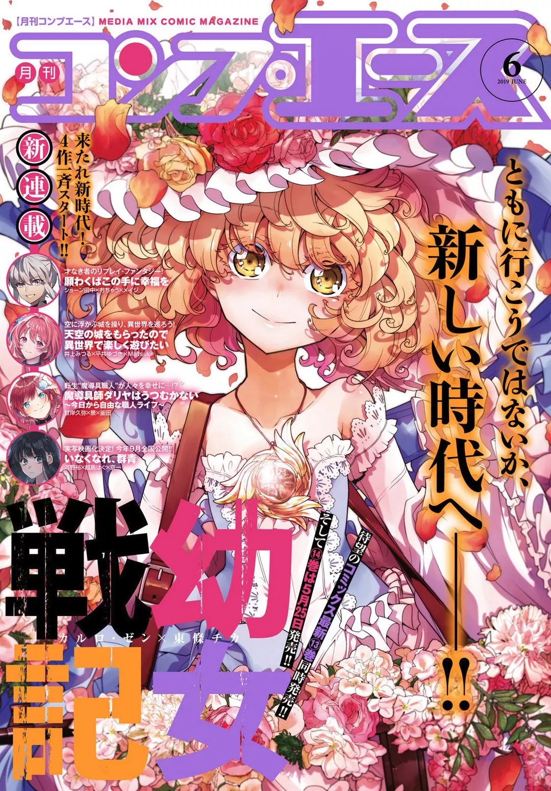 Read Youjo Senki Chapter 42 - Preparation to Move Forward II Online