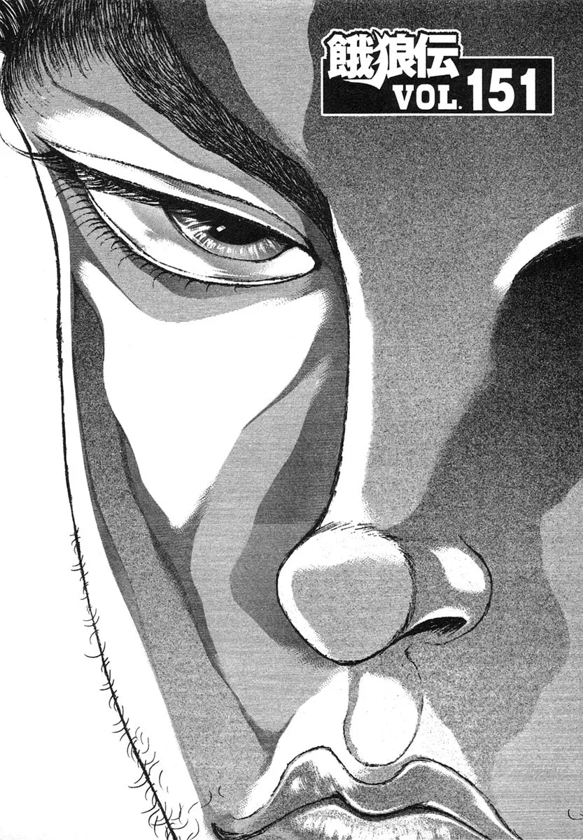 Read Garouden Chapter 151 Online