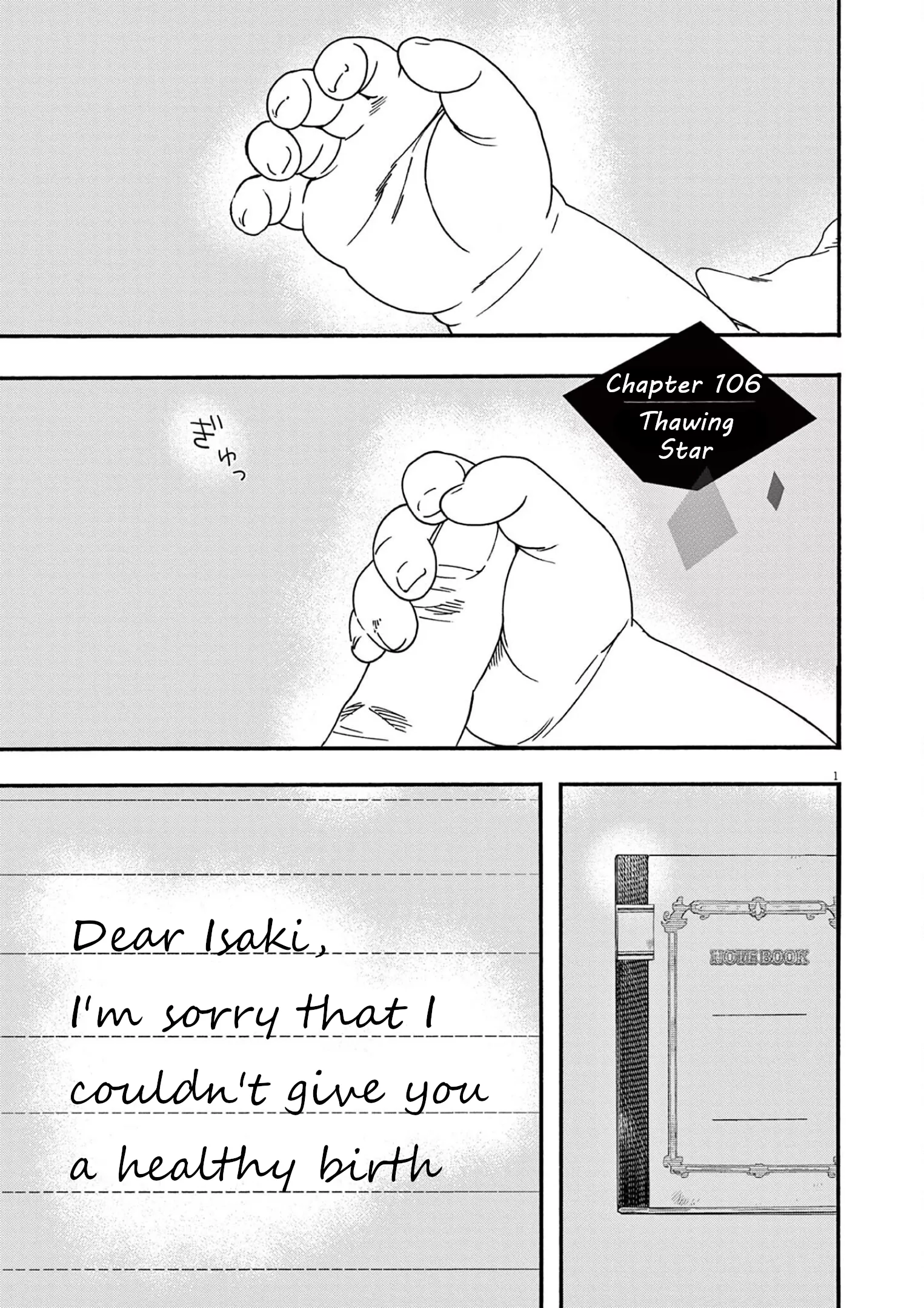 Read Insomniacs After School Chapter 106 - Thawing Star Online