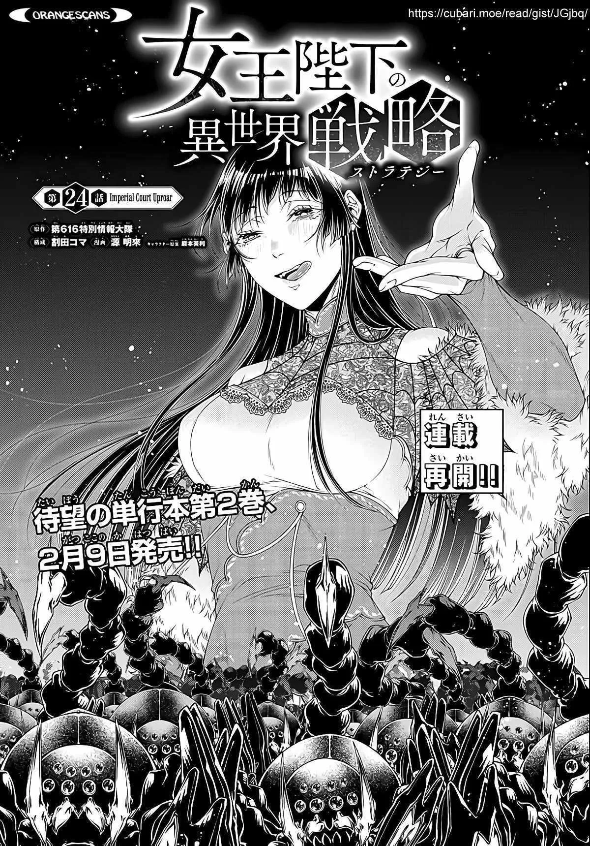 Read Joou Heika no Isekai Strategy Chapter 24 - Imperial Court Uproar Online