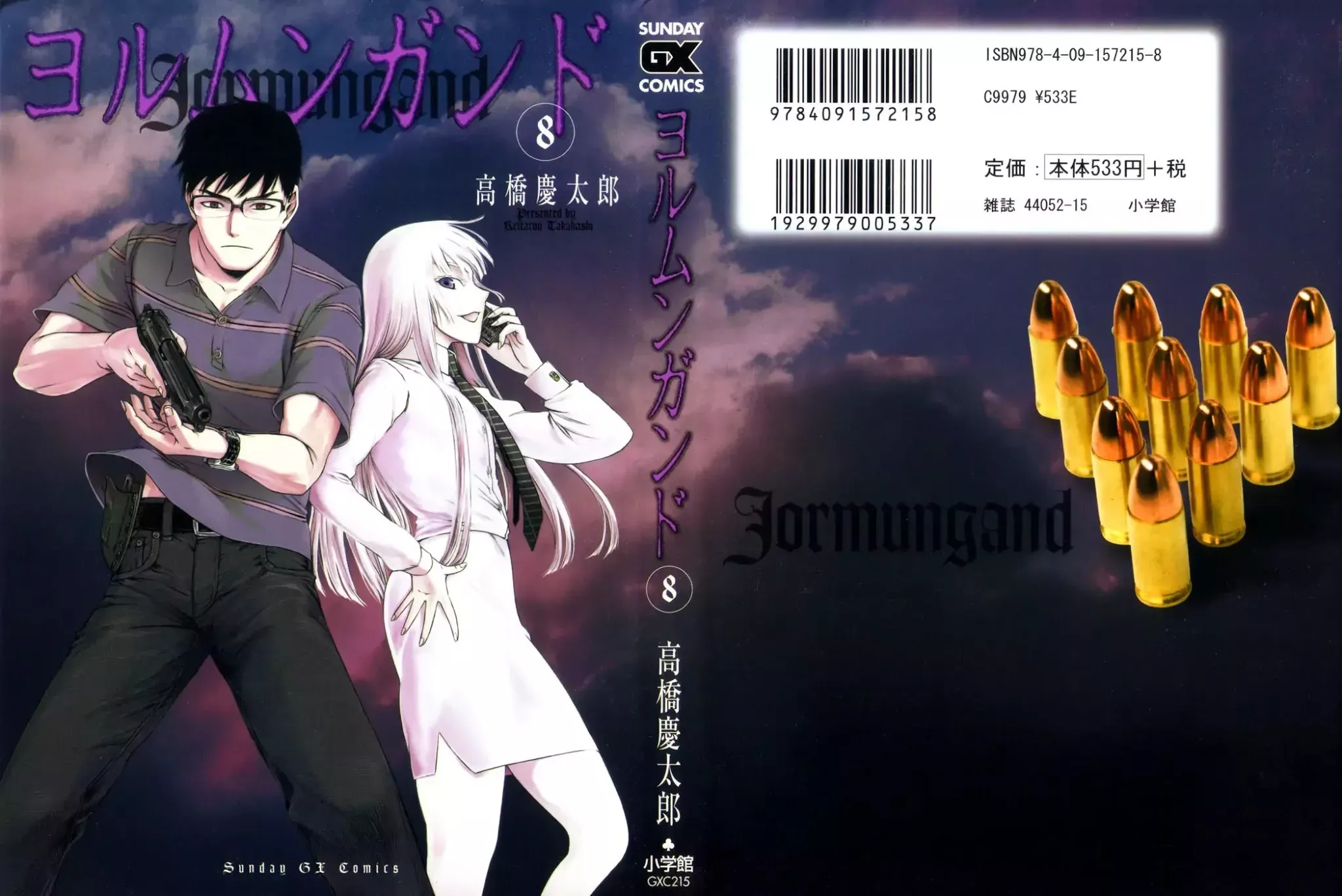 Read Jormungand Chapter 43 - Kasper in Asia Online