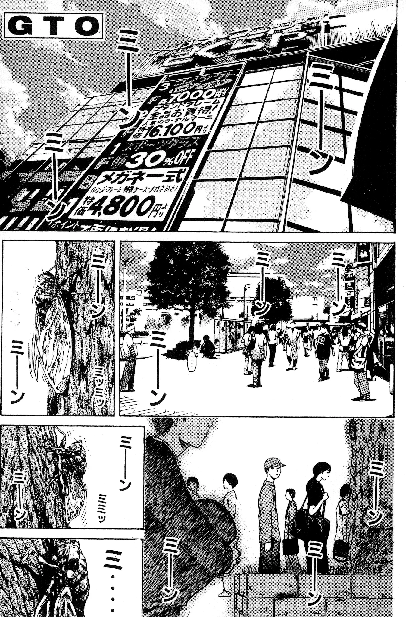 Read Great Teacher Onizuka Chapter 109 - The Return of Teshigawara Online