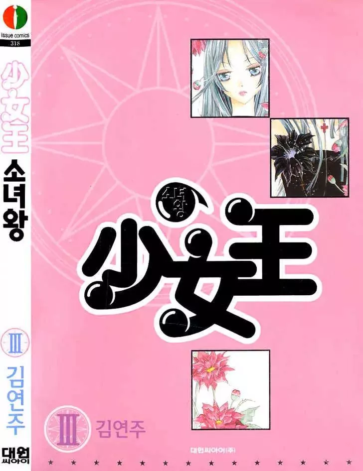 Read Girl Queen Chapter 10.1 - Cheers to the Children Who Walk on the Horizon Alone Online