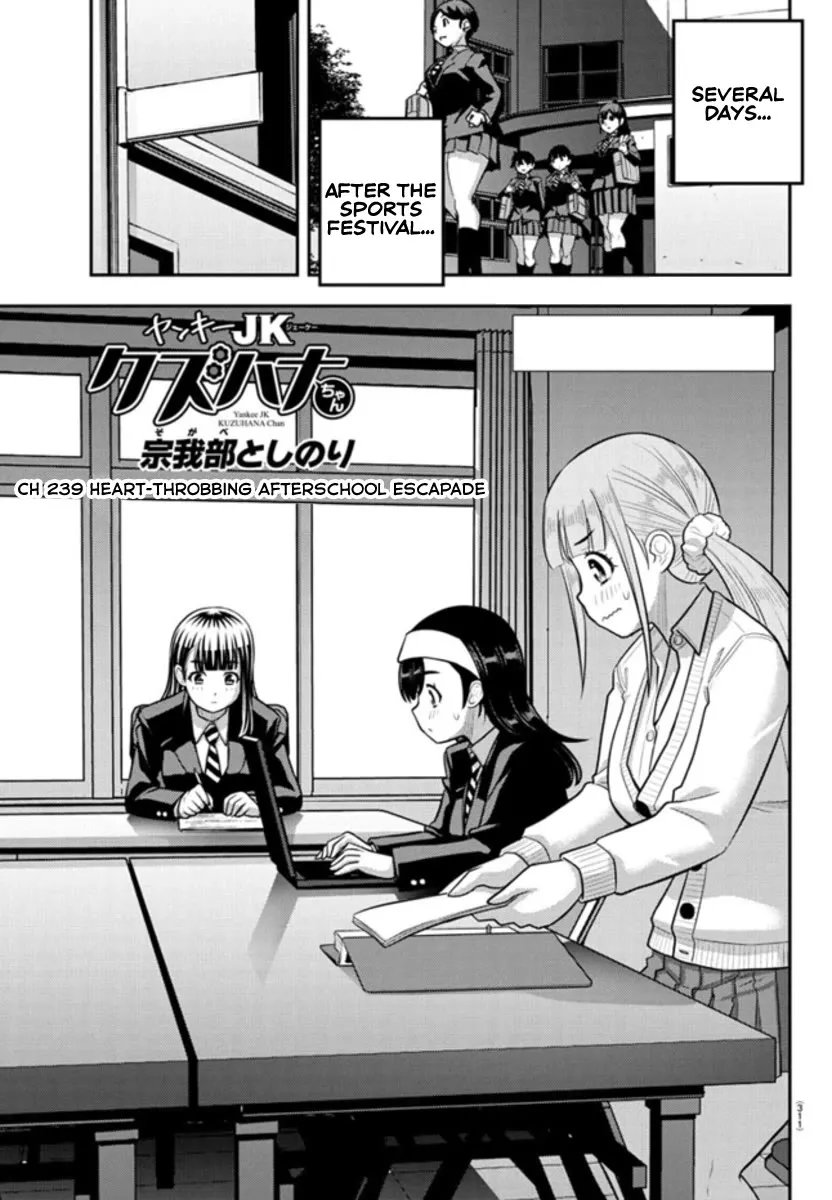 Read Yankee JK KuzuHana-chan Chapter 239 - CH 239 Heart-throbbing Afterschool Escapade Online