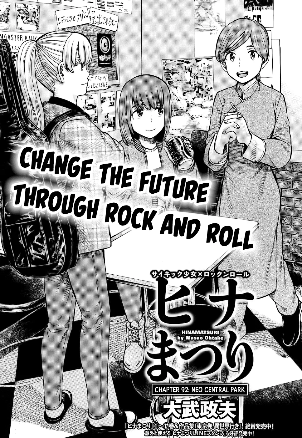 Read Hinamatsuri Chapter 92 - Neo Central Park Online