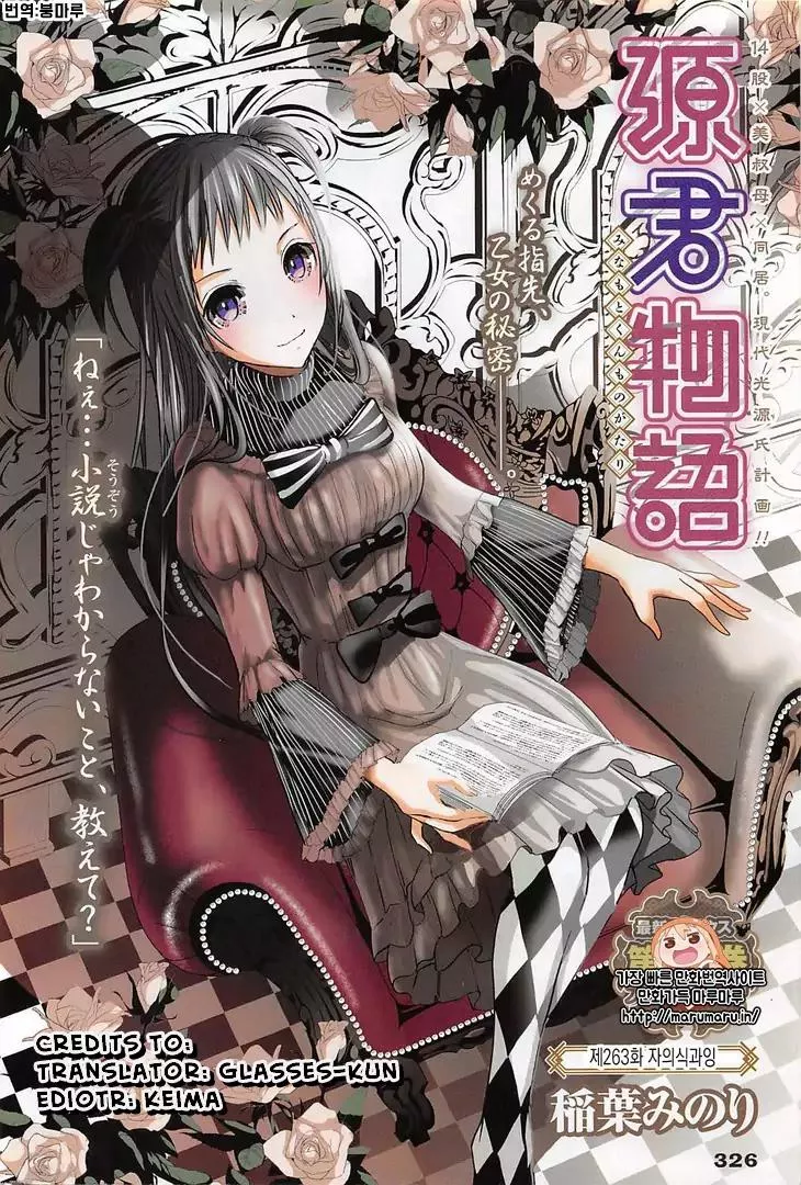 Read Minamoto-kun Monogatari Chapter 263 - Overly Conscious Online