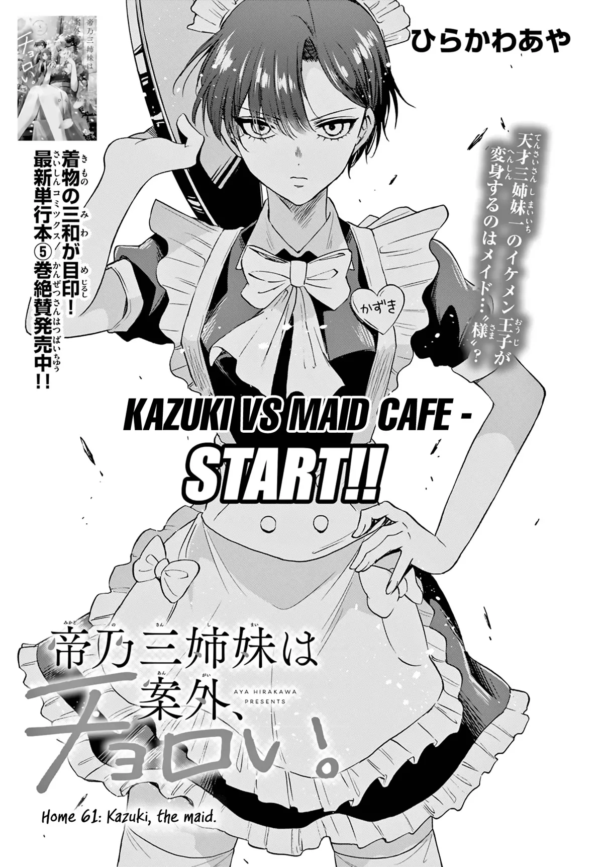 Read Mikadono Sanshimai wa Angai, Choroi Chapter 61 - Kazuki, the maid. Online