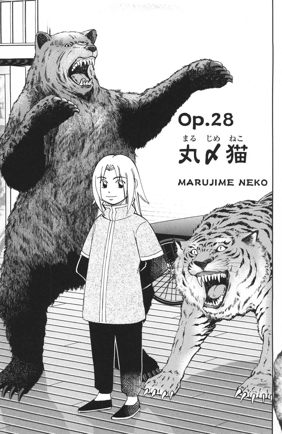 Read C.M.B. Chapter 28 - Marujime Neko Online