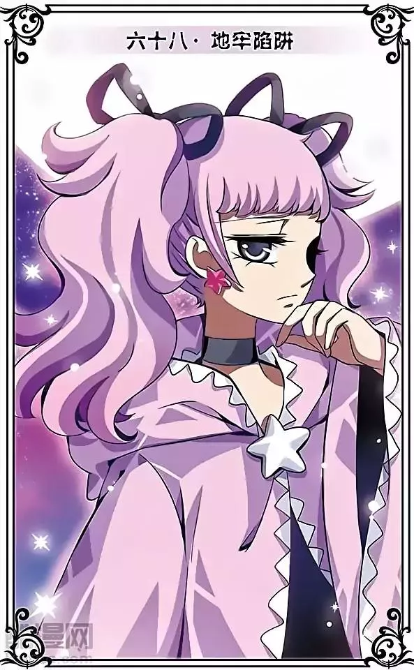 Read Good Luck, Demon King! S2 Chapter 68 Online