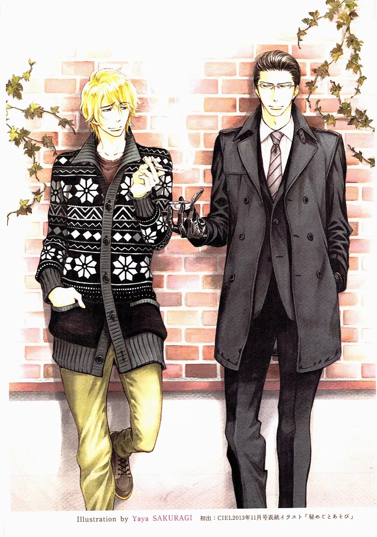 Read Himegoto Asobi Chapter 14 Online
