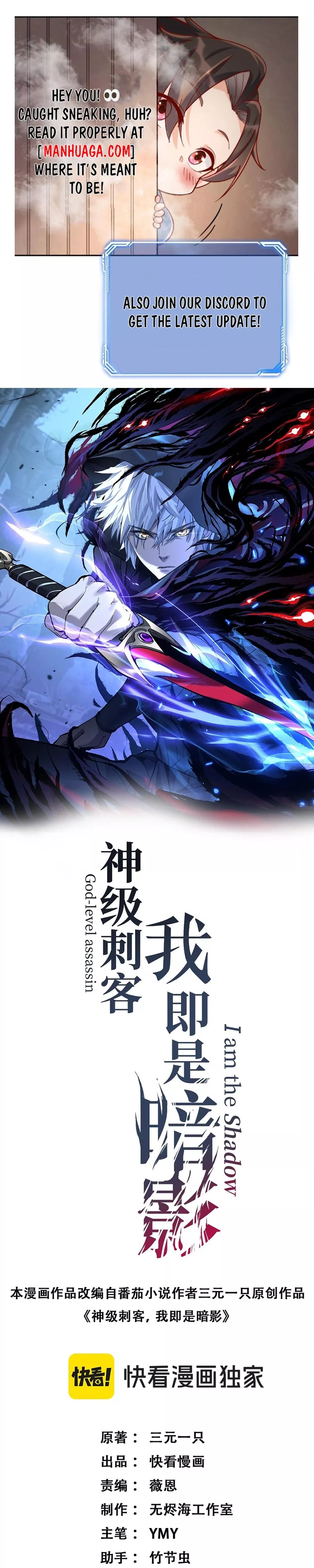 Read God-level Assassin, I’m the Shadow Chapter 3 Online