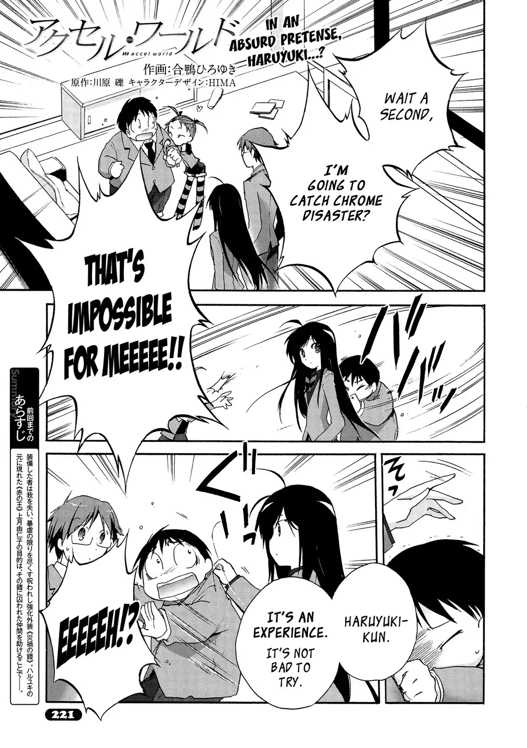 Read Accel World Chapter 13 Online