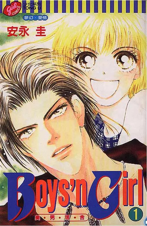 Read Boys’n Girl Chapter 1 - Survival Diary 1 - Welcome to the Zoo of Saiko Garden Online